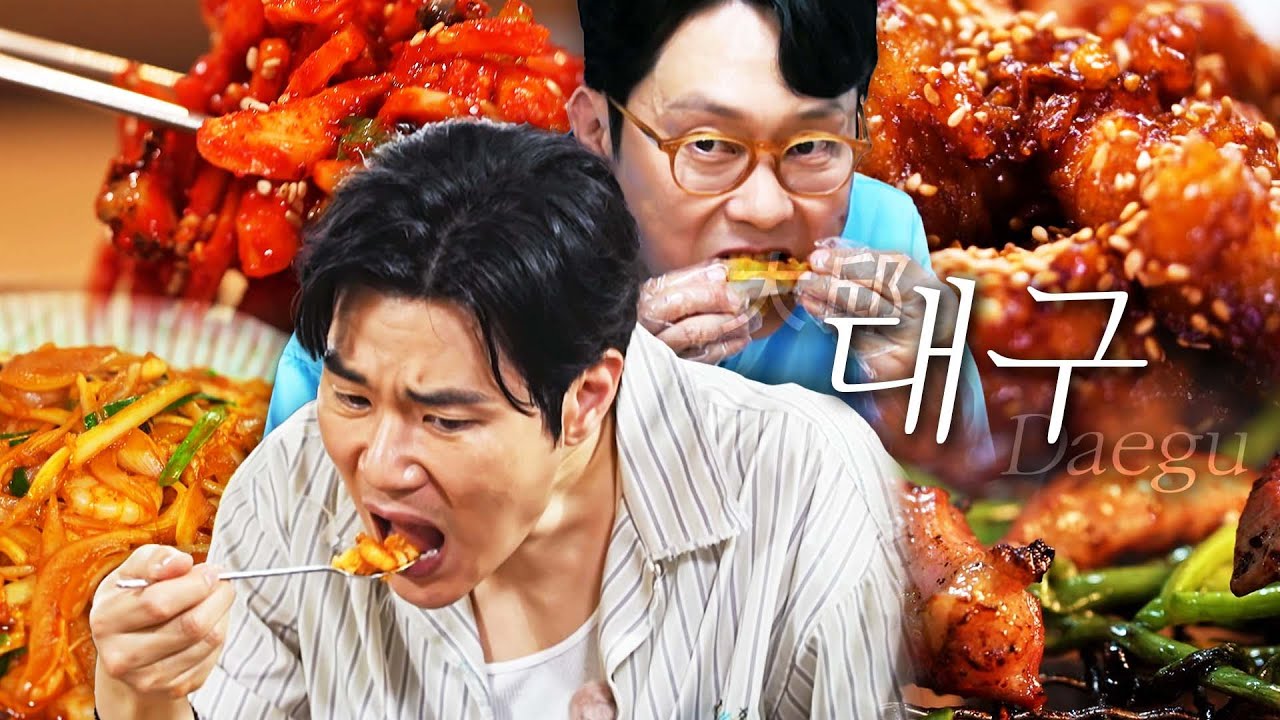 [스페셜][대구 편 총집합] 식도락 여행 원한다면 실패 없는 이곳! 살면서 꼭 먹어야 할 대구 10味 먹으러 총출동 #전현무계획