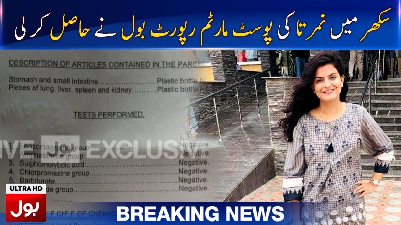 Post Mortem Report Of Namrita Chandani | Breaking News | BOL News