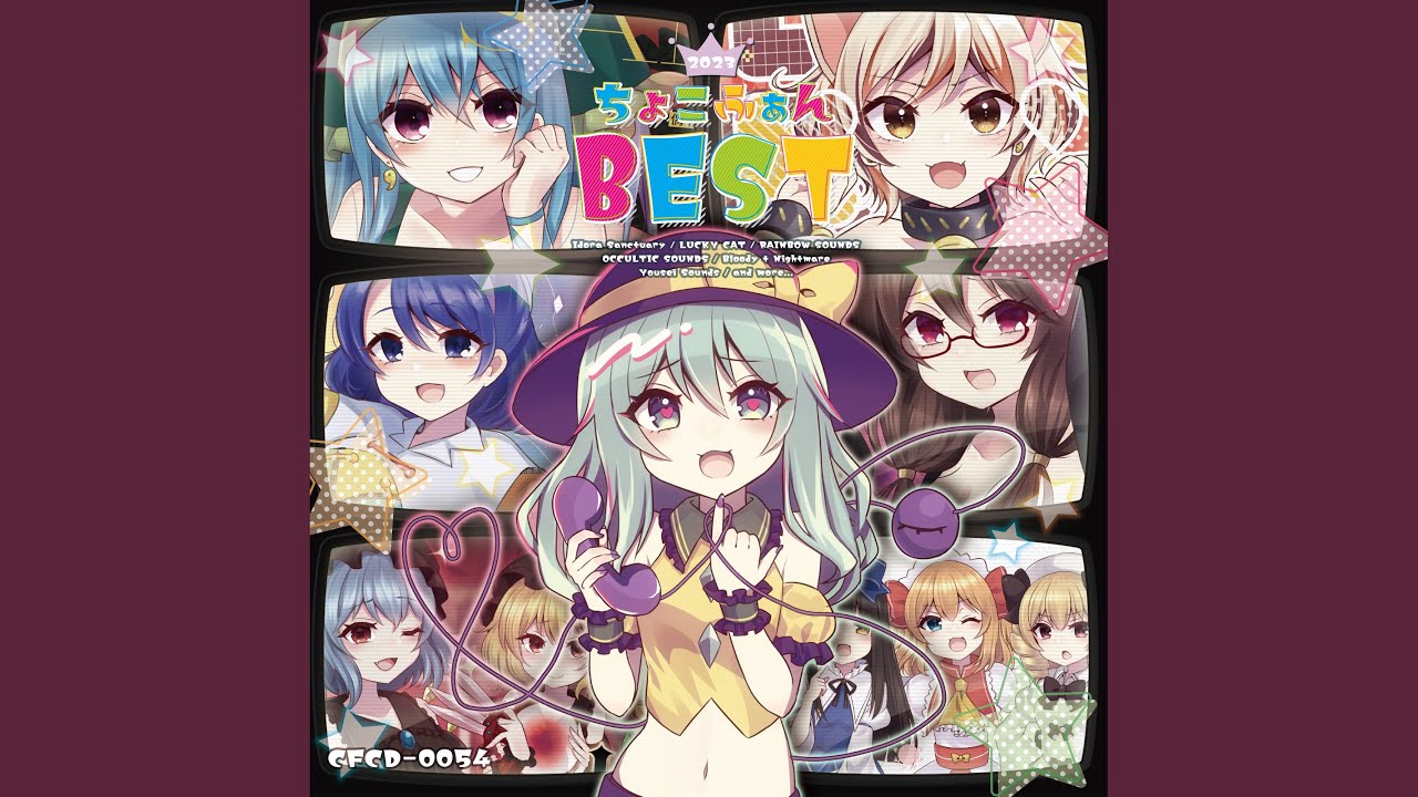 ラブコール着信中
