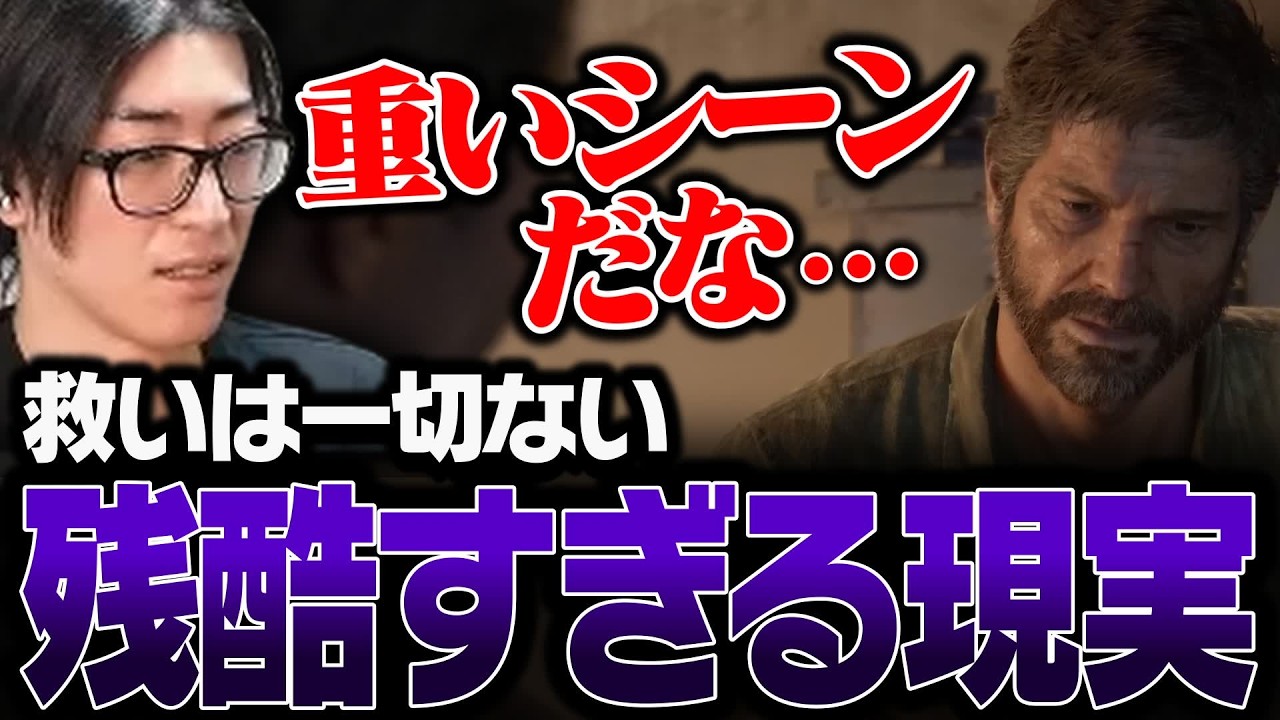 失うことを怖がるジョエルに本音をぶつけるエリー【The Last of Us Part I】