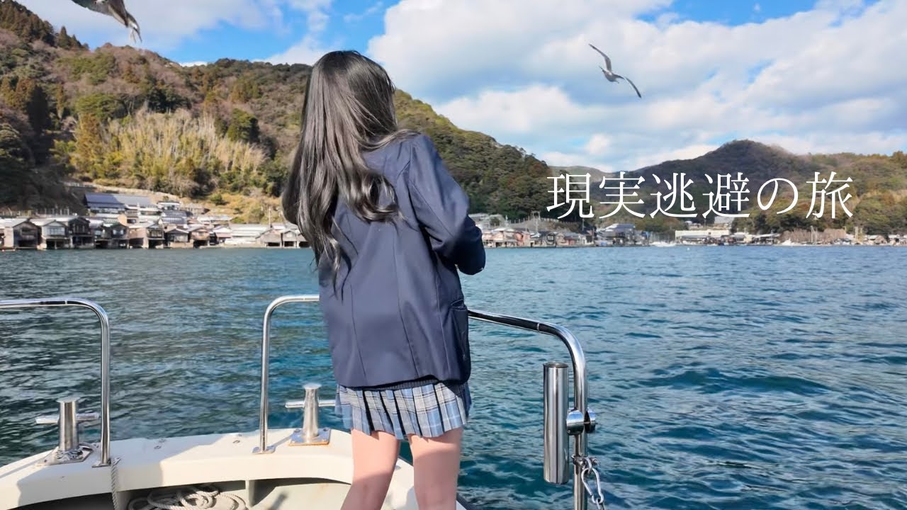 kyoto vlog | 「日本で一番海に近い町」行ってきた⛵️☃️
