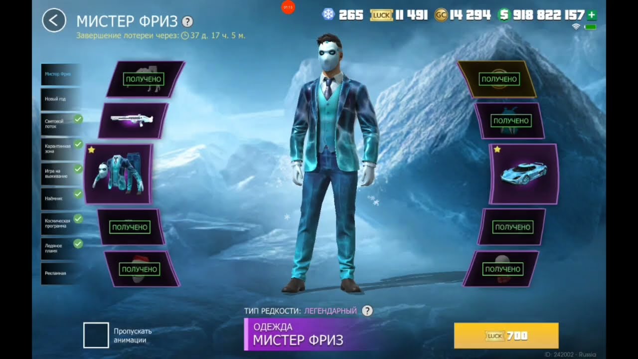 Открытие Новой лотереи GCO  #gco #пабг #5картавновомметро #pubgmobile #pubg #freefire #пубг #gco 