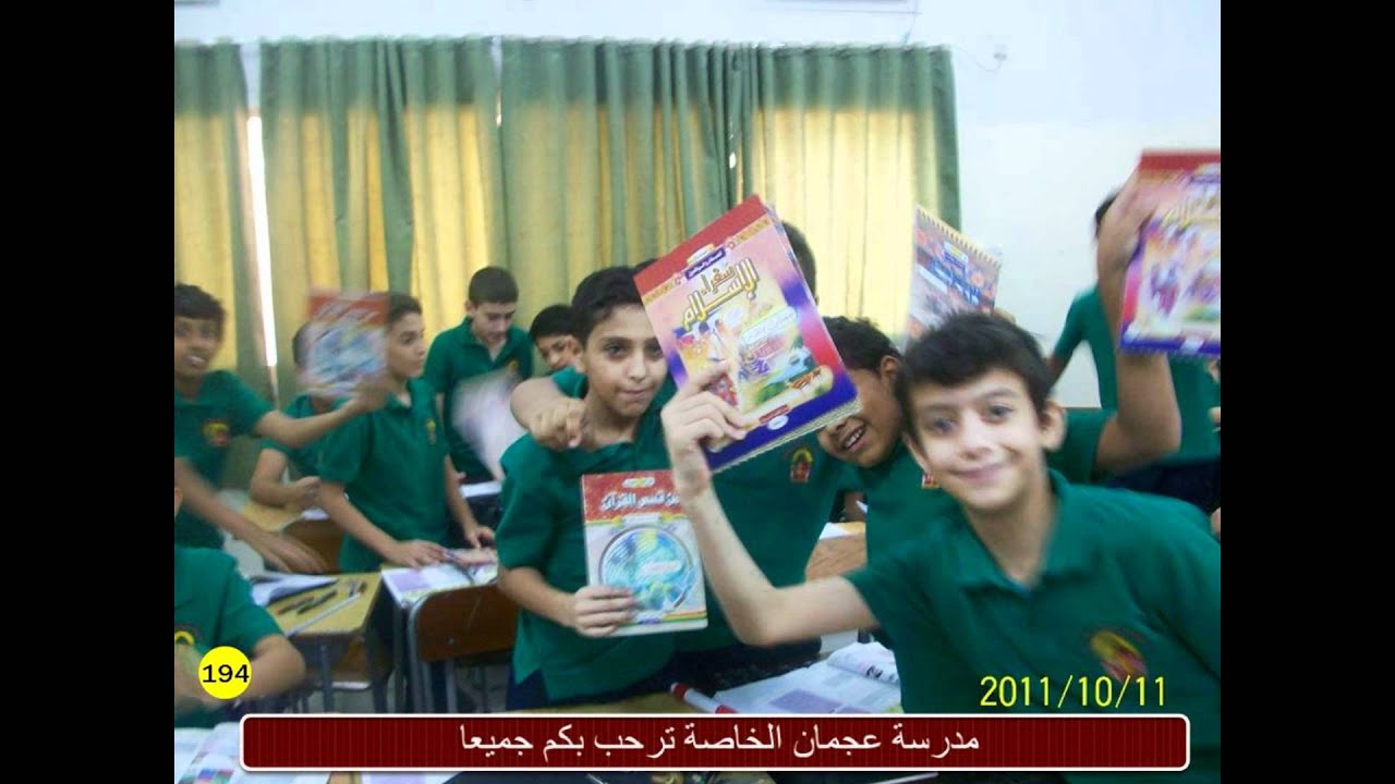 Ajman Private school 2 الأنشطة المدرسية