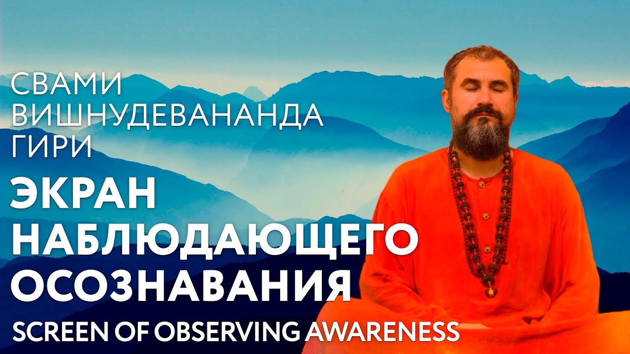 Сатсанг 