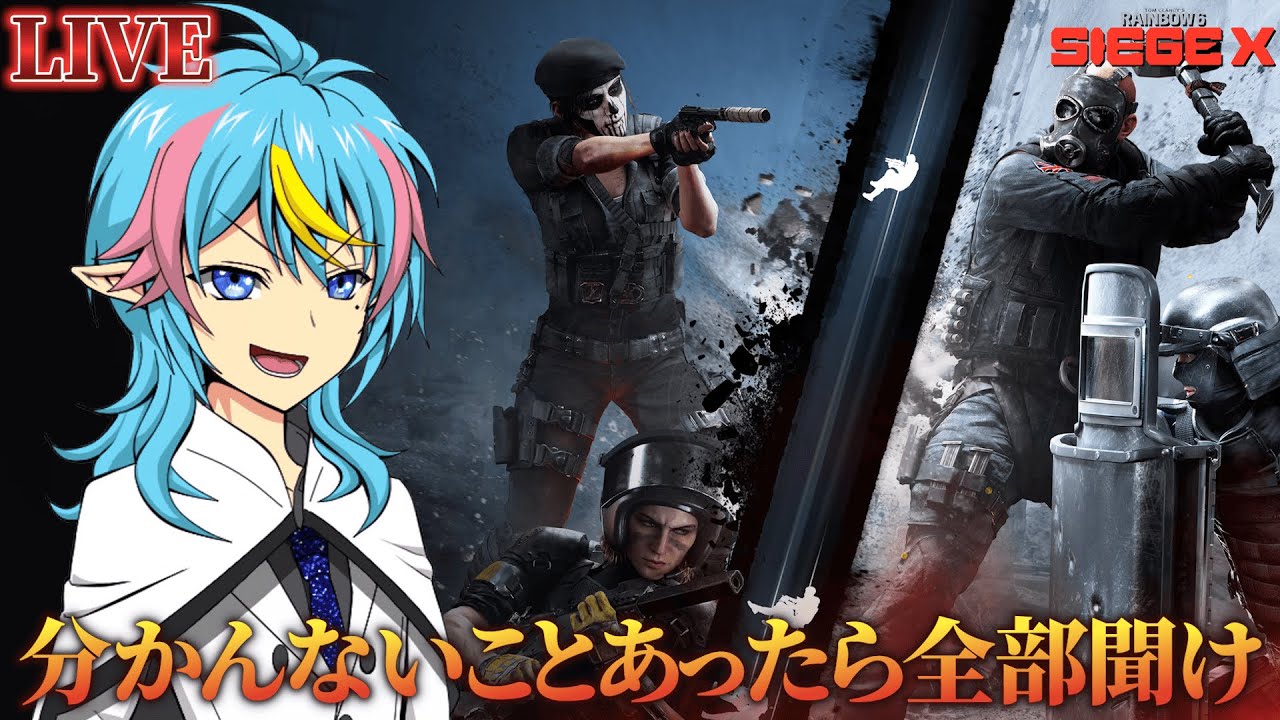 【参加型】【初心者大歓迎】Y11目前!!　今宵もシージを遊びつくせ～!!【R6S】