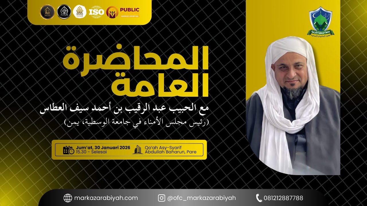 Kuliah Umum bersama Rektor Universitas Wasathiyah, Yaman