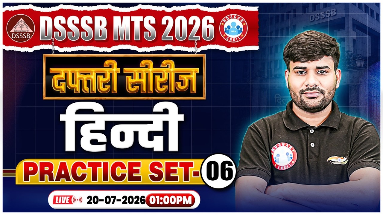 DSSSB MTS Hindi Classes 2026 | DSSSB MTS Hindi Practice Set 06 | Hindi MCQs By Sachin Sir