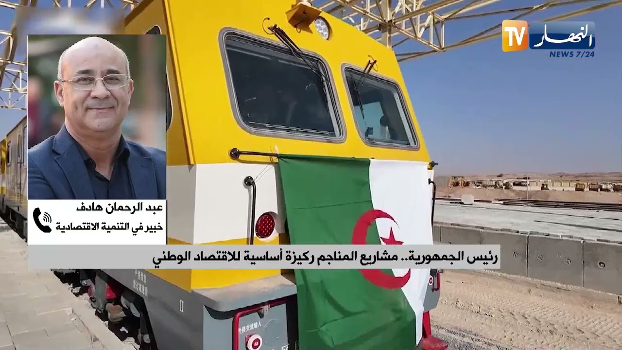 مشاريع المناجم.. ركيزة أساسية للاقتصاد الوطني