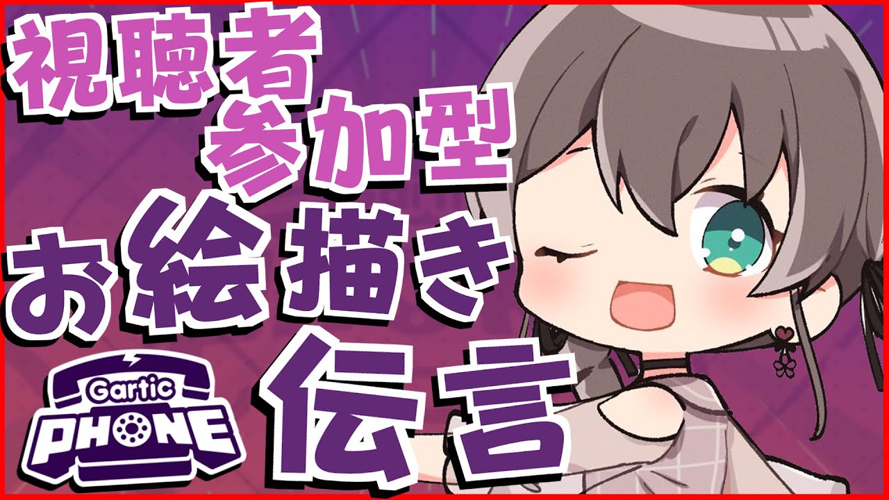 【Gartic Phone】まつりすとお絵かき伝言ゲーム！【ホロライブ/夏色まつり】