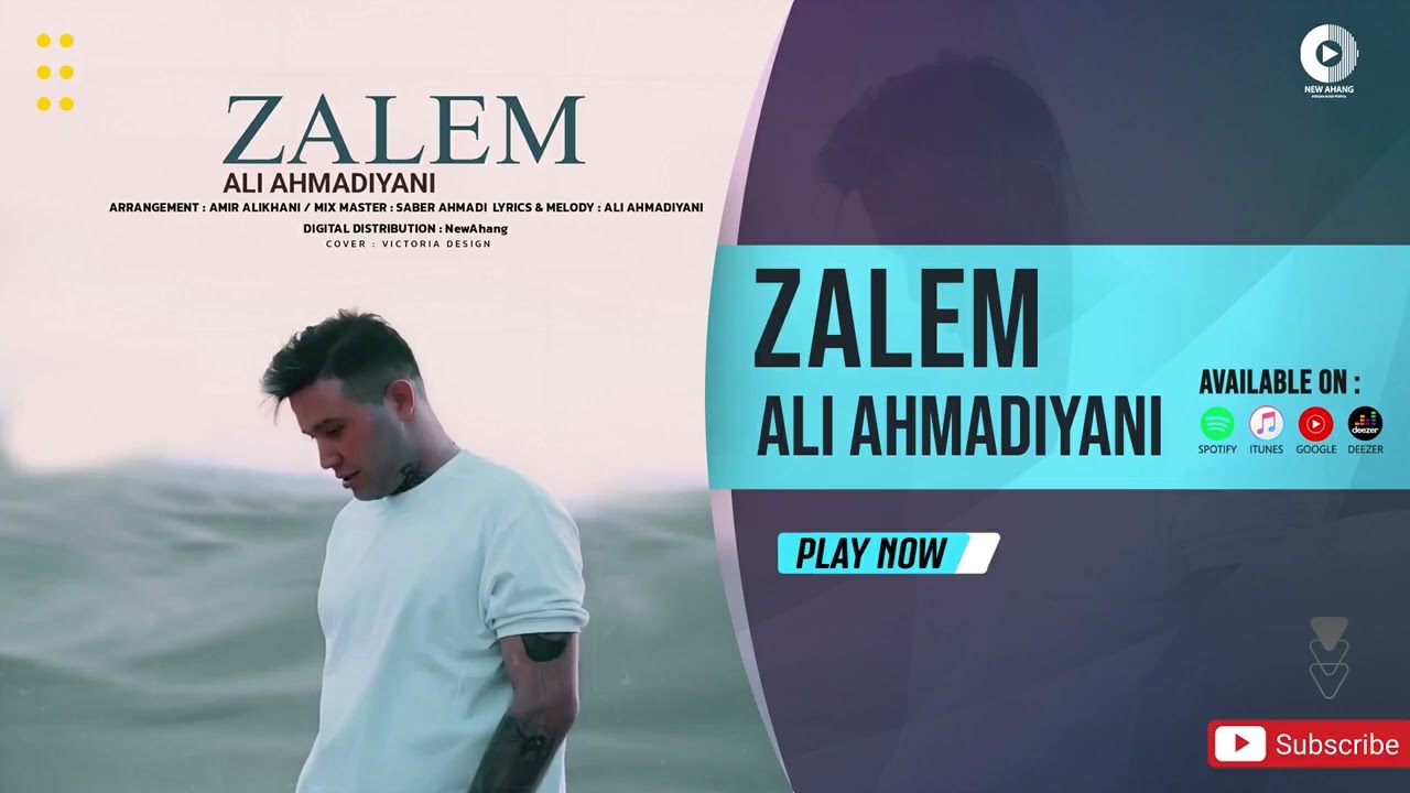 Ali Ahmadiyani - Zalem | OFFICIAL AUDIO TRACK علی احمدیانی - ظالم