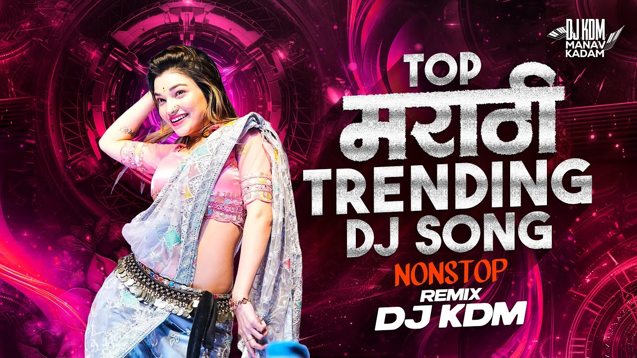 Sundari Sundari Spl Trending Dj Song Nonstop - 2025 - नॉनस्टॉप डीजे गाणी मराठी - DJ KDM