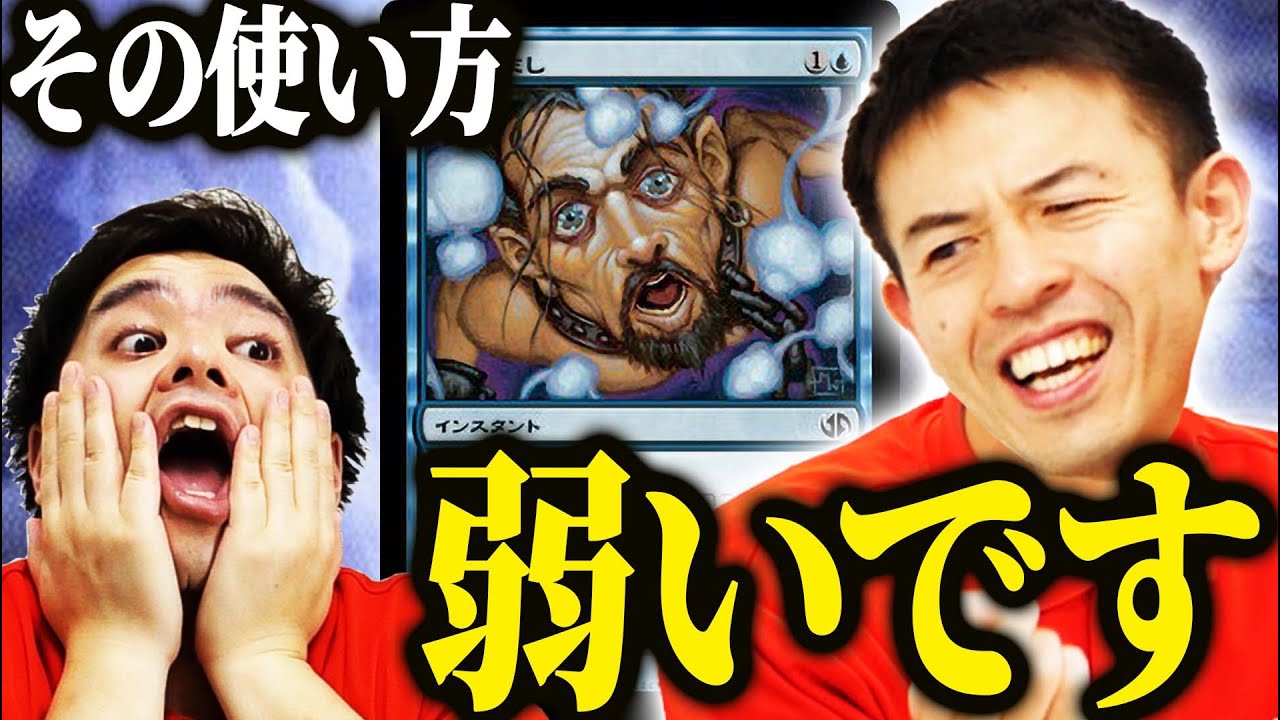 【MTG】シゲキの《目くらまし》を最強スペルにする使い方講座【有料級】