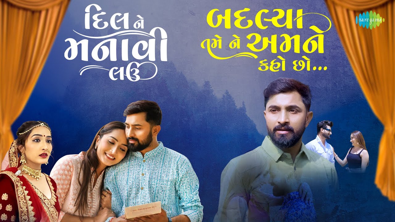 Naresh Thakor Mashup | Dil Ne Manavi Lau x Badlaya Tame Ne Amane Kaho Cho | Gujarati Sad Song