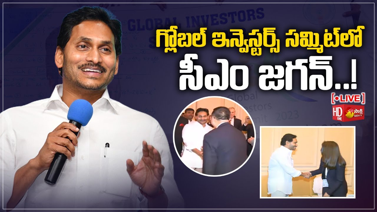 LIVE: CM Jagan | AP Global Investors Summit Curtain Raiser | Delhi | Sakshi TV