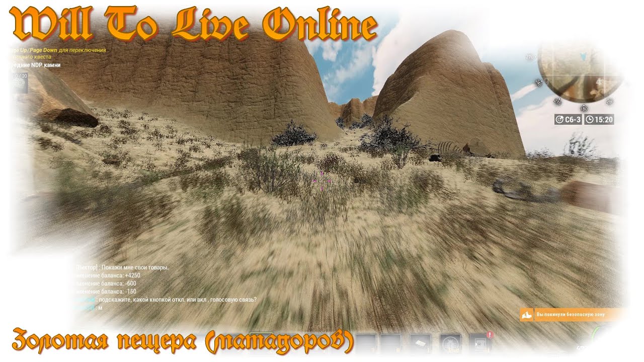 Will To Live Online - Золотая шахта 