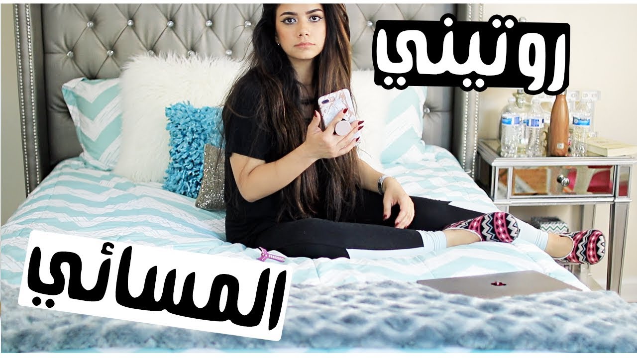 روتيني المسائي + العناية الاسبوعية للبشره | شهد عماد