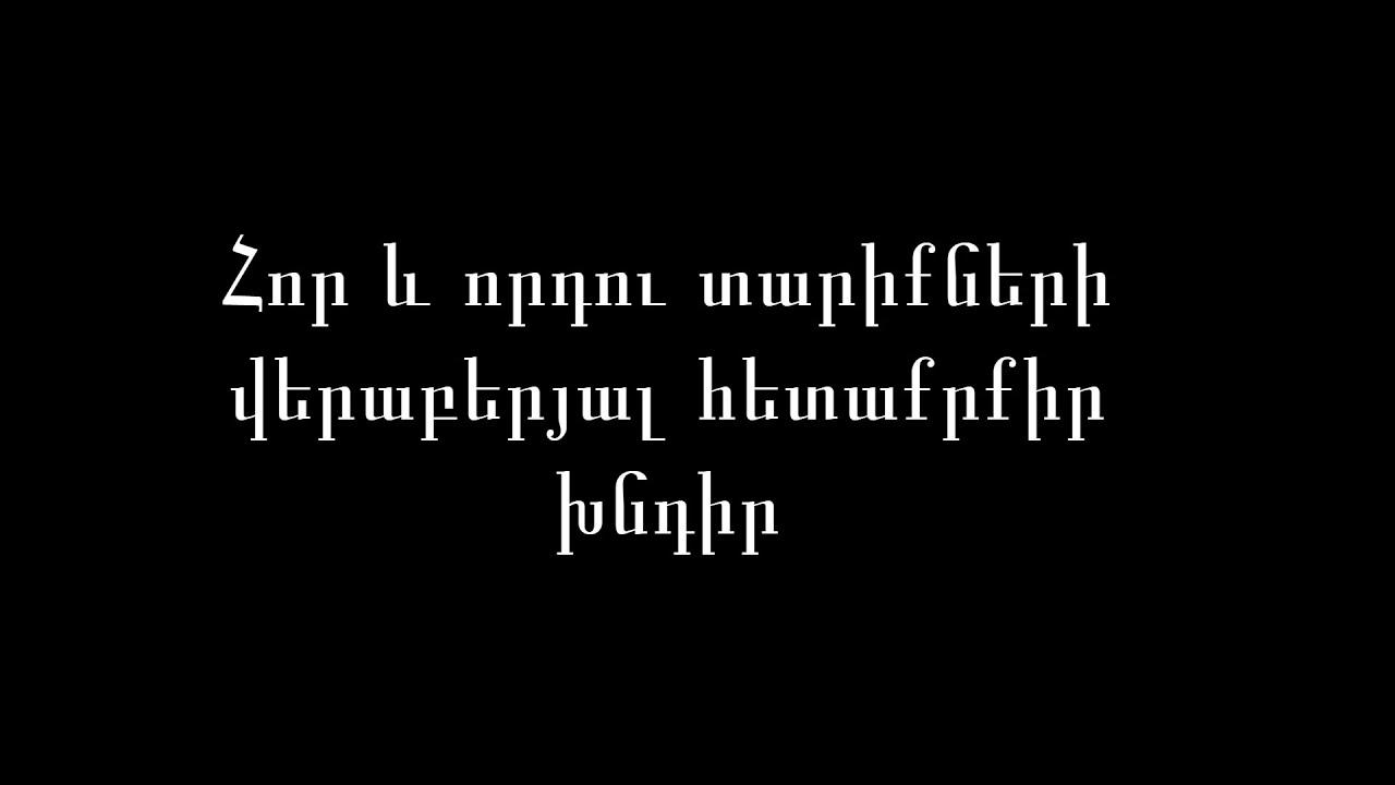 Տարիքների վերաբերյալ հետաքրքիր խնդիր