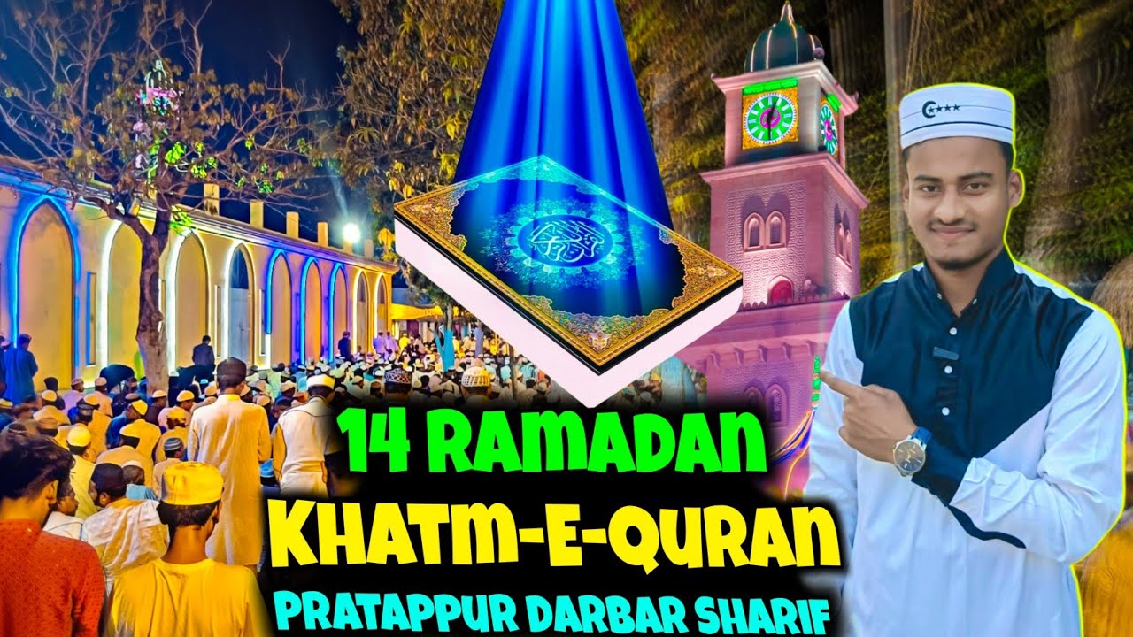 14 Ramadan | Khatme Quran | Pratappur Darbar Sharif