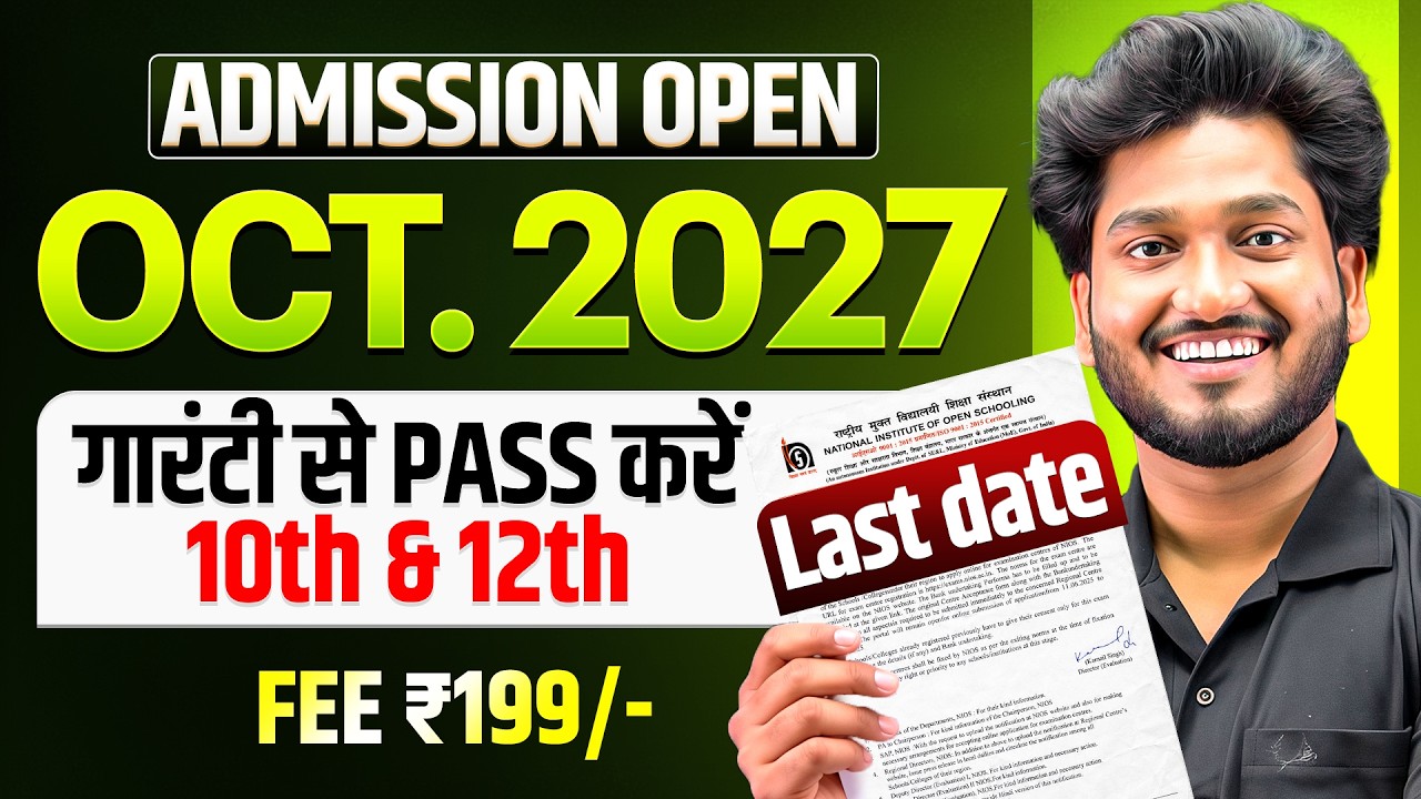 NIOS October 2027 Admission Last Date, Total Fees & Online Process | Pass/Fail Students