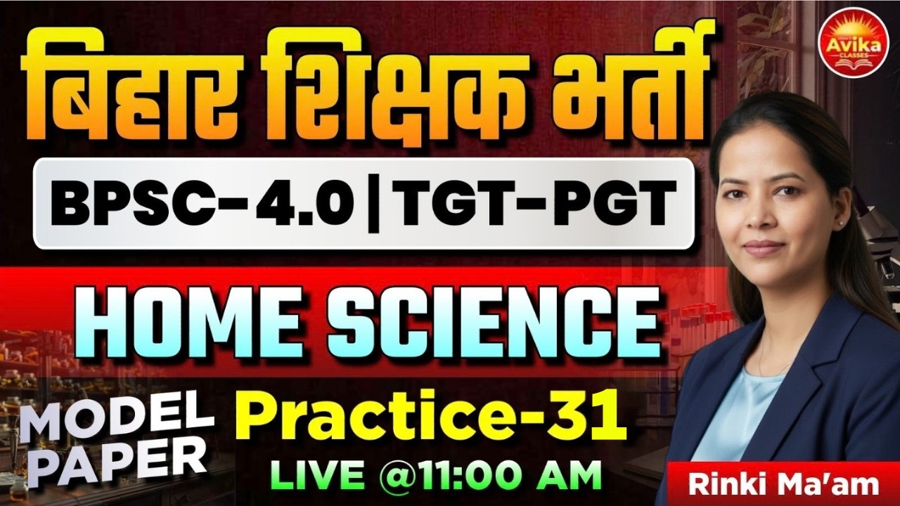 Home Science Model Paper Practice Set-31 | BPSC TeacherTRE 4.0 |TGT PGTHome Science MCQ| Rinki Ma’am