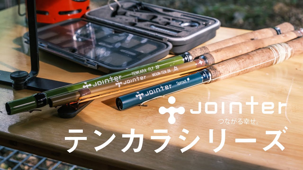 JOINTER テンカラロッドシリーズ解説動画