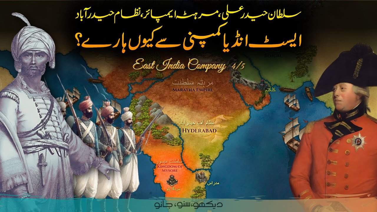 East India Company E04 | How did the merchant ships conquer the East? | Faisal Warraich