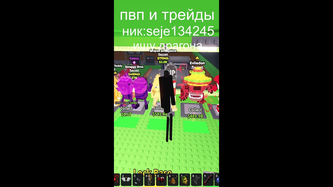 пвп и трейды в steal a brainrot #stealabrainrot #roblox