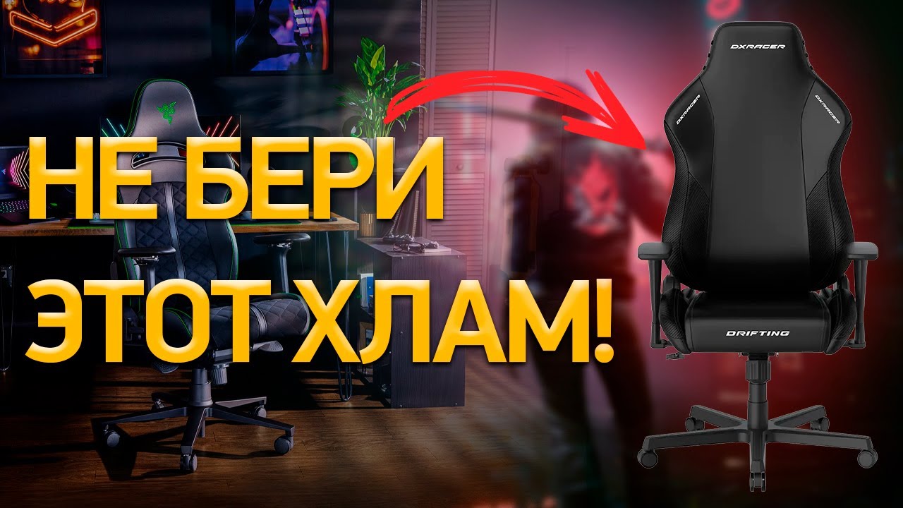 ТОП—7. Лучшие игровые кресла для геймеров 2024 года. Рейтинг!