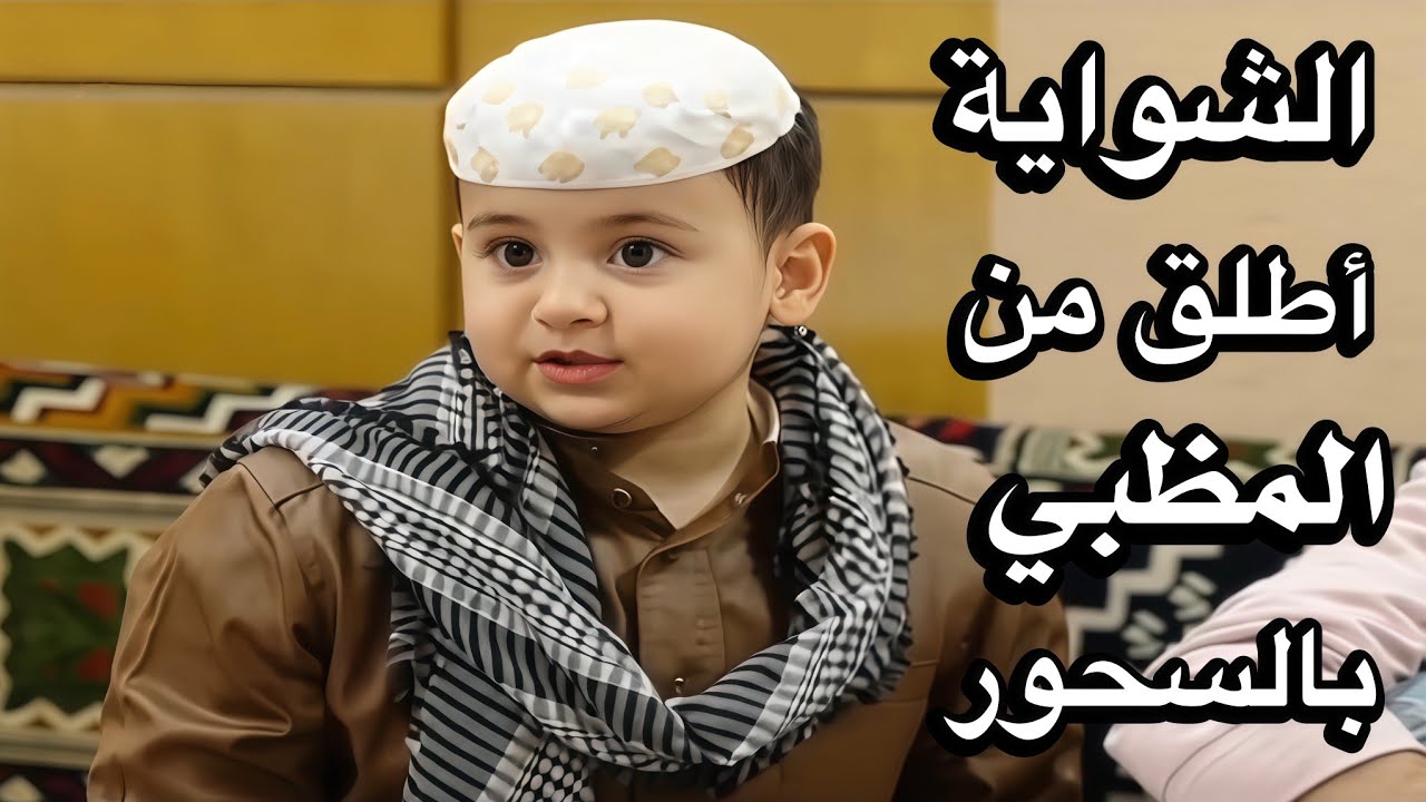 مسلسل أطفال البومب 6 - حلقة الفطور عندنا