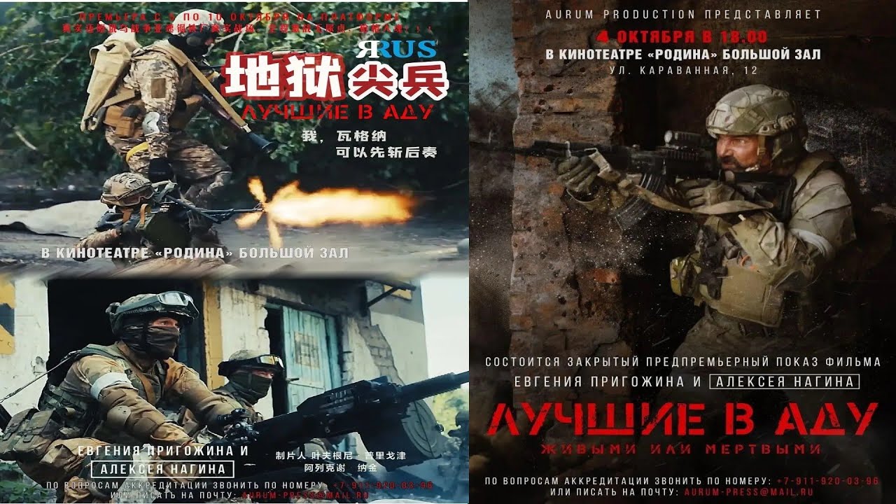 俄乌战争电影地狱尖兵-2022_HD俄语中字 瓦格纳普里格任投资制片