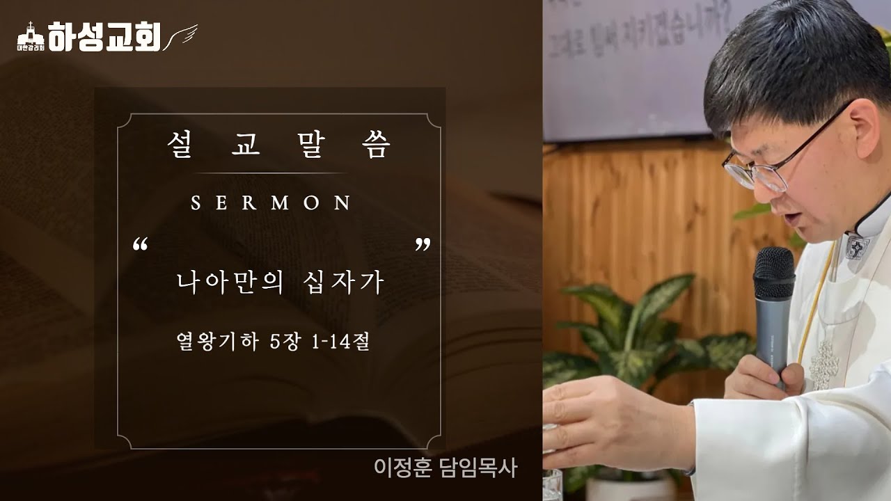 [주일예배]2026년 2월 8일 이정훈 담임목사