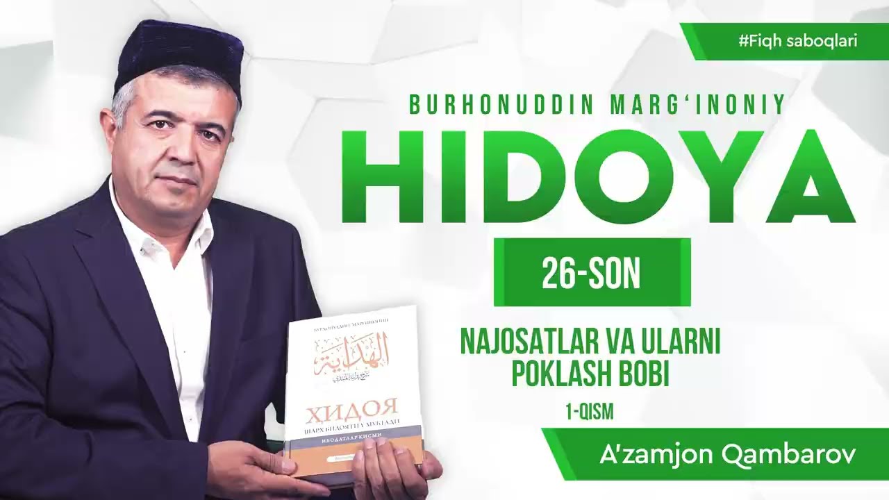 Najosatlar va ularni poklash bobi 1-qism | Fiqh saboqlari | Hidoya 26-son
