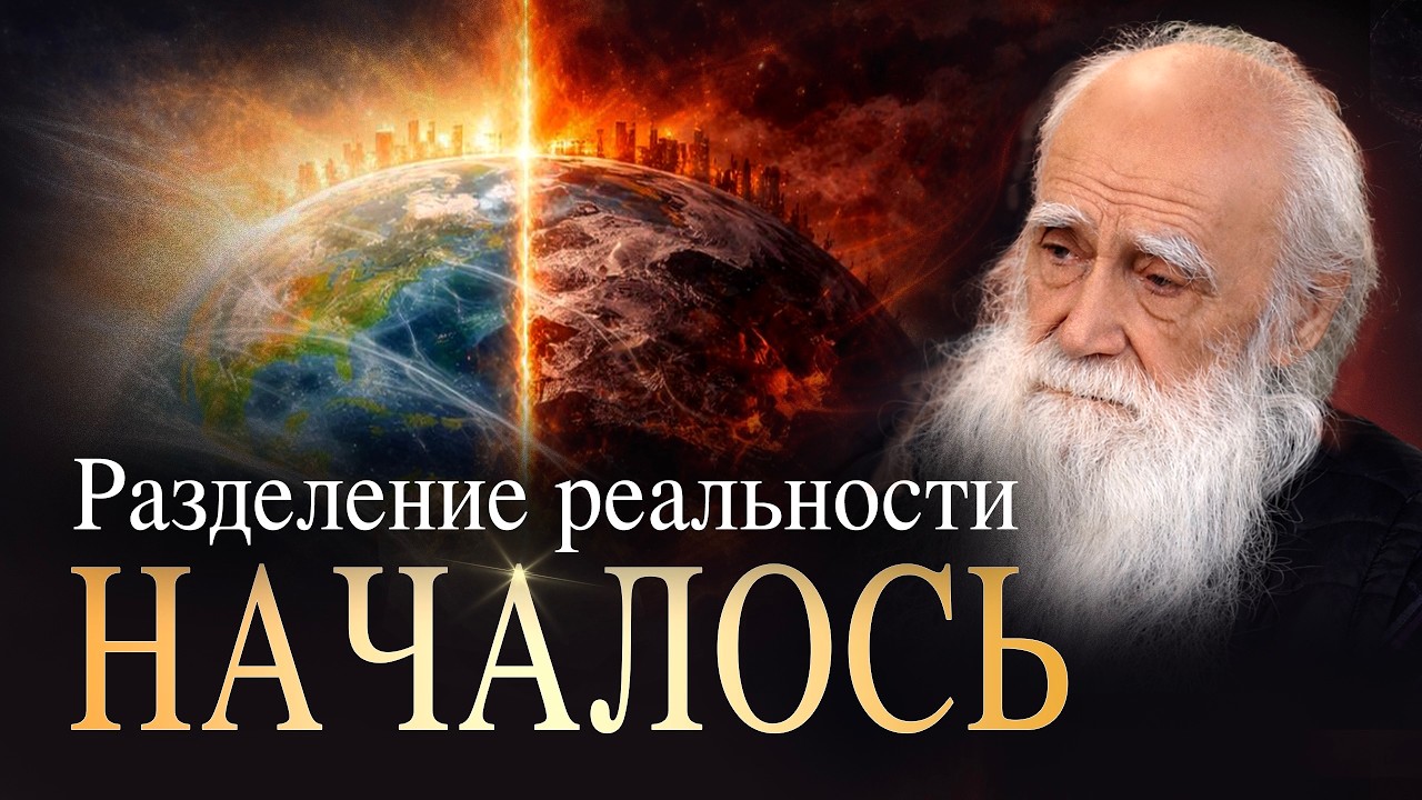 План &laquo;Золотого миллиарда&raquo; в действии. Кто НЕ ПЕРЕЖИВЕТ крах финансовой системы и переход?