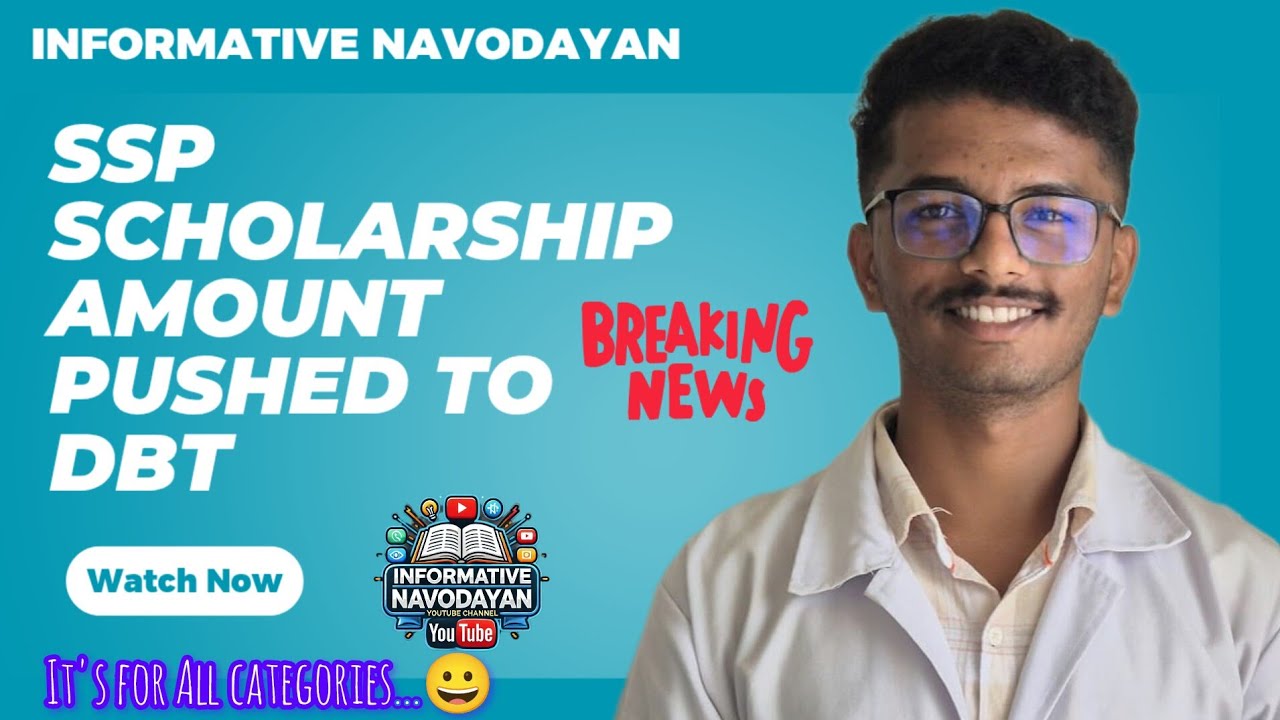 SSP Scholarship amount pushed to DBT payment #ssp #scholarship#sspscholarship #sspscholarshipupdate 