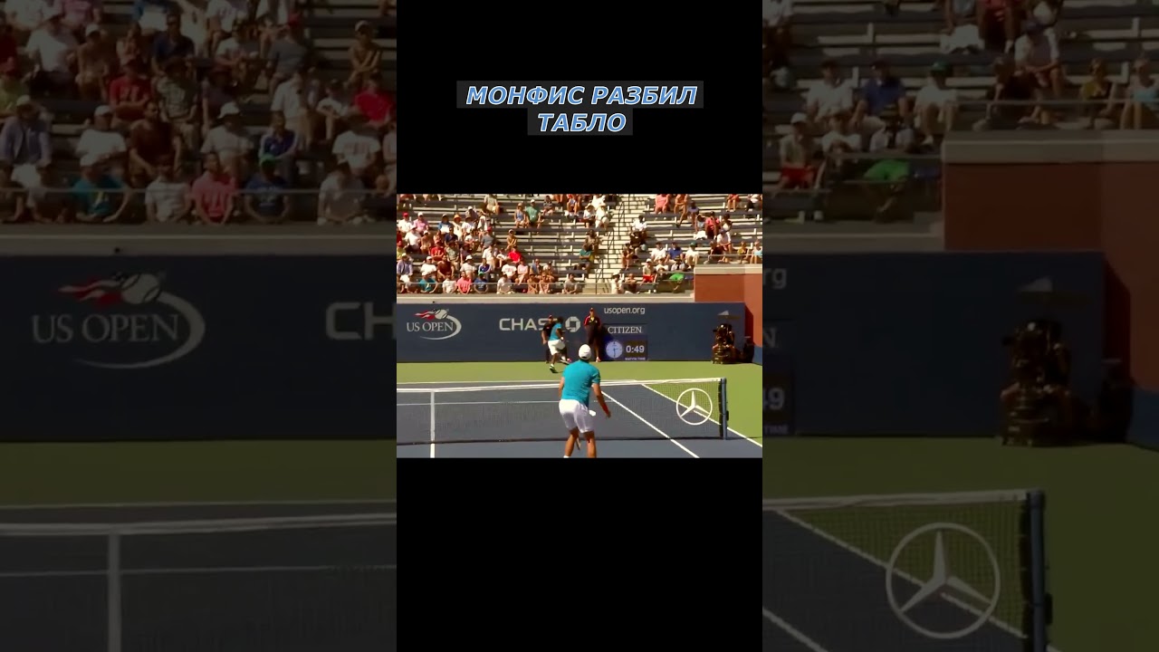 Монфис РАЗБИЛ табло в прыжке 💥 | US Open 2016   #tennis #usopen #теннис