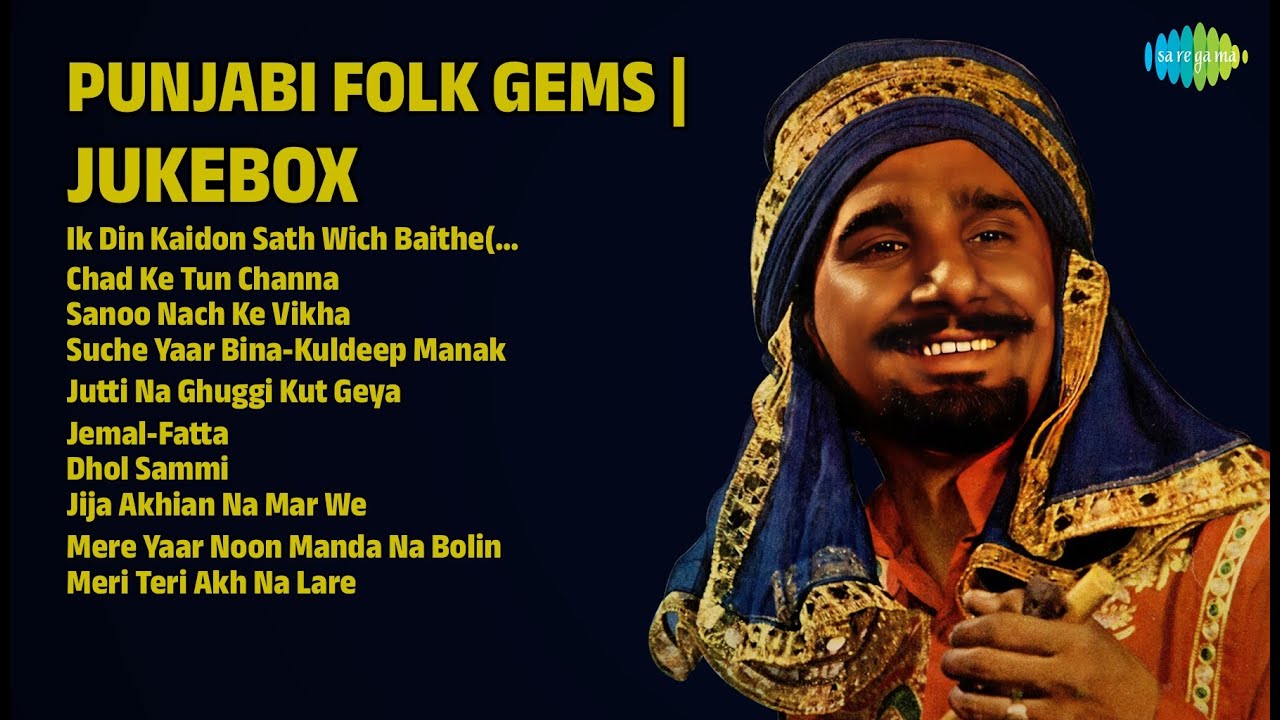 Kuldeep Manak ਦੇ ਸੁਪਰਹਿੱਟ ਗੀਤ | Kuldeep Manak Songs | Ik Din Kaidon Sath Wich BaitheCommentary