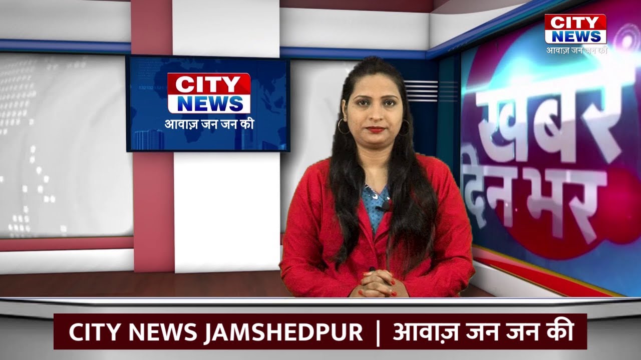 01 July 2024 : CITY NEWS JAMSHEDPUR  |  आवाज़ जन जन की