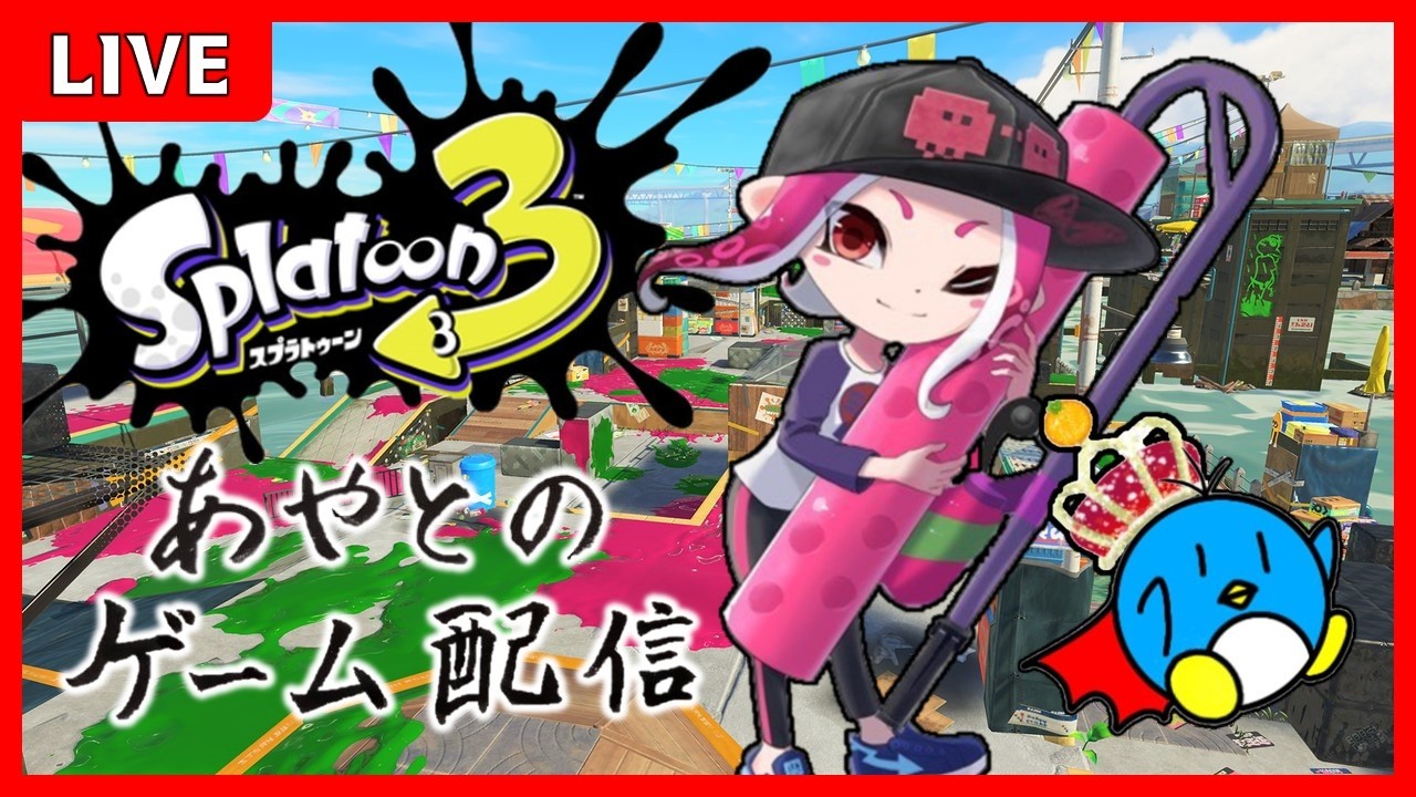 Unsound love → スプラトゥーン
