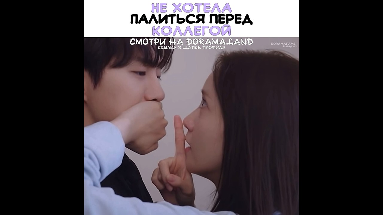 🔥Не хотела палиться перед коллегой ~ Король земли ~ King the Land