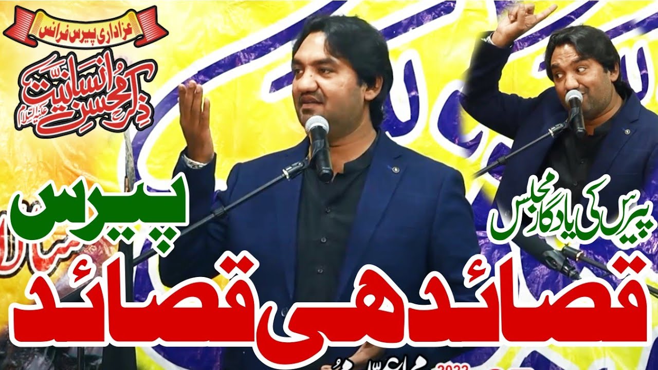 ZAKIR MUNTAZIR MEHDI - PARIS - ZIKRE MOHSIN E INSANIYAT 2022