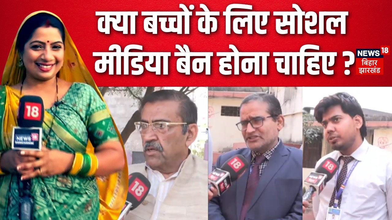 Ground Report : क्या बच्चों के लिए सोशल मीडिया बैन होना चाहिए ? Impact of Social Media | Bhabhi Ji