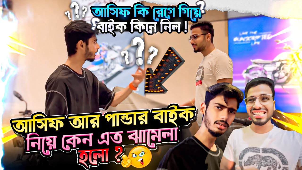 Panda আর Asif এর কেনো ঝামেলা হলো ⁉️ তারপরকী ঝগড়া মিটল 🤔😳 Vlog-42