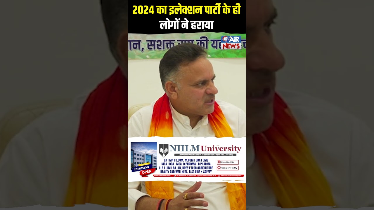 2024 का इलेक्शन पार्टी के नेताओं ने हराया | Kuldeep Vats | Jhajjar | The Airnews