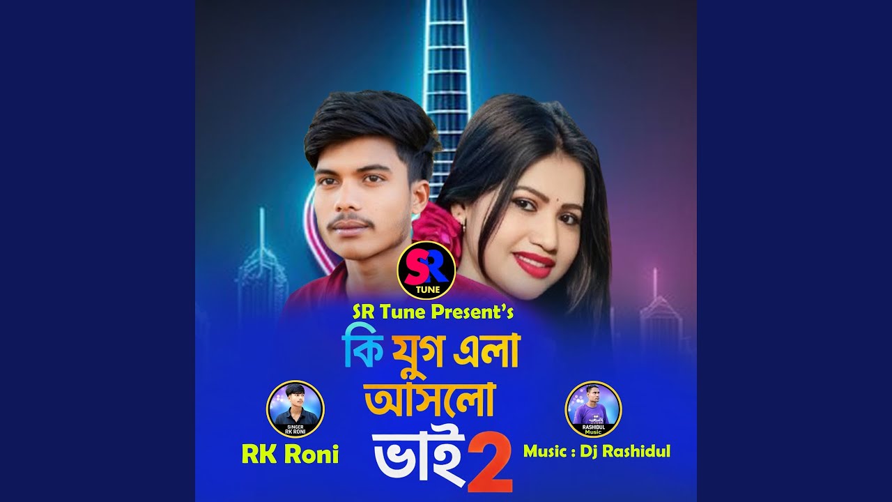 Ki Jug Ala Aslo Vai 2