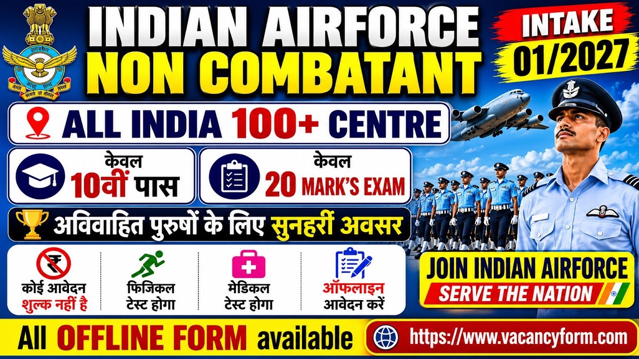 Indian Airforce Non Combatant intake 01/2027 l Offline Form l Unmarried Male 