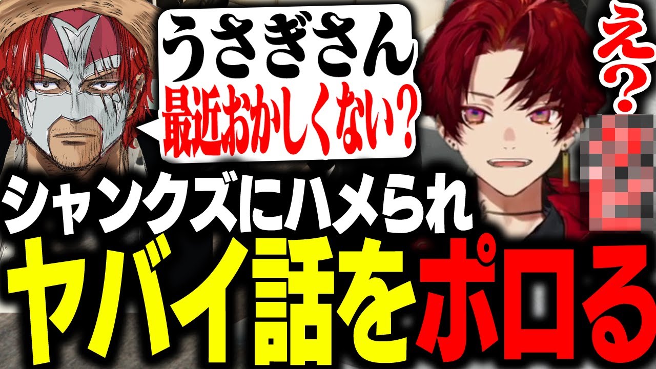 【口が堅い男】久しぶりのストグラでハメられ、ヤバイ情報を引き出されてしまうツルギ【柊ツルギ/ストグラ】