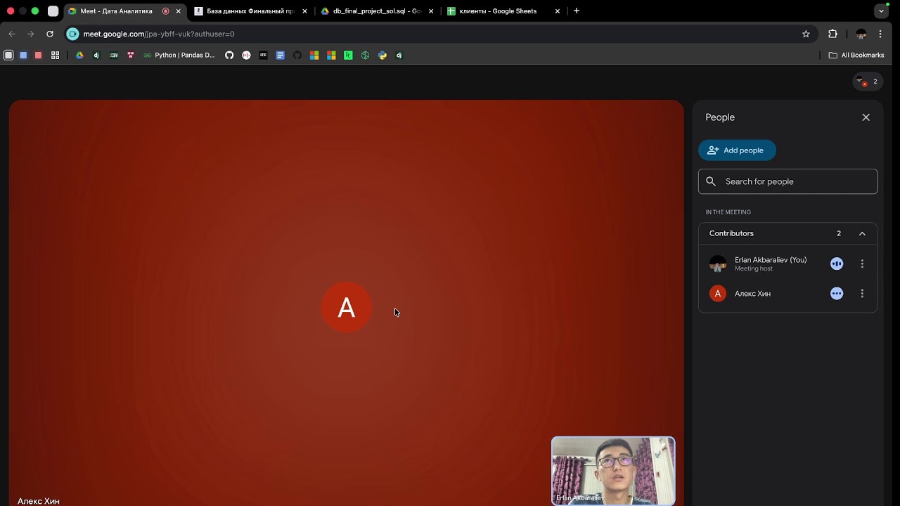 Урок 25 - Дата Аналитика