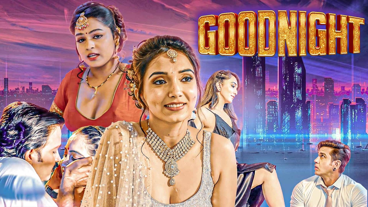 आज हमारी सुहागरात है, मेरी अंदर की आग को आज तुम्हें बुझानी है | Web Series | GOOD NIGHT FULL EPISODE