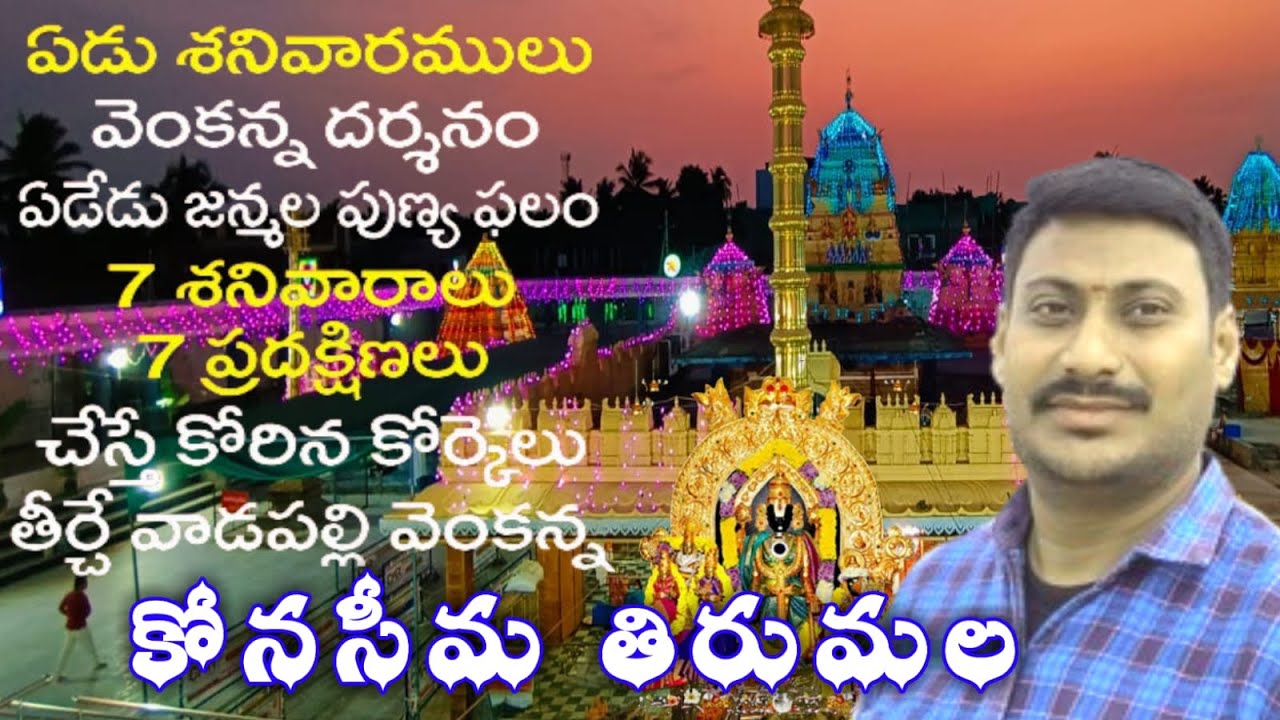 VADAPALLI| vadapalli to rajahmundry distance|vadapallitemple