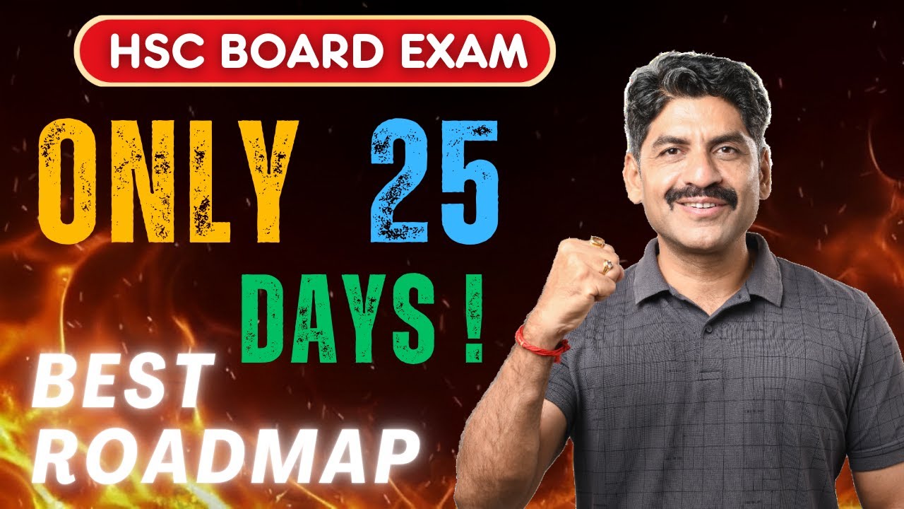 Last 25 Days Left ! | Roadmap For HSC Board Exam | Sahyadri Tutorials | Mahesh Sir #hscboard